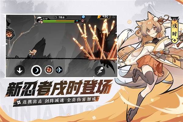 忍者必须死3快手版 最新版v1.0.138v2.0.73